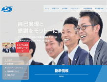 Tablet Screenshot of meiko-success.com